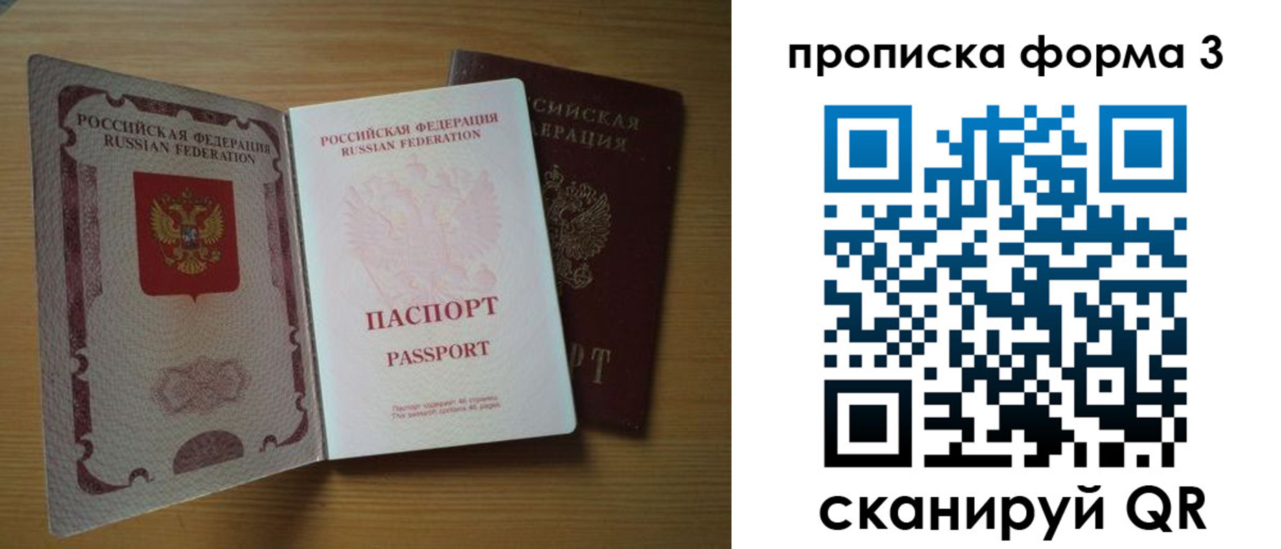 прописка в квартире в Калязине