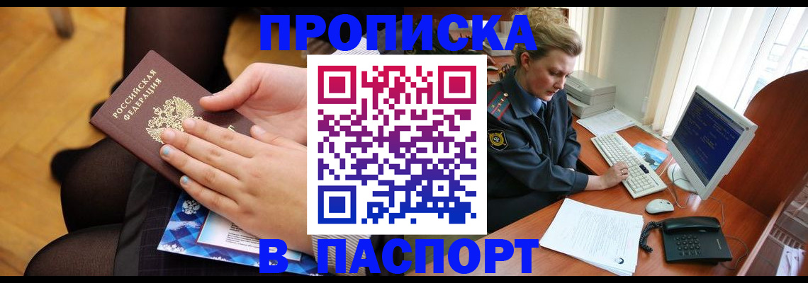временная регистрация недорого в Калязине