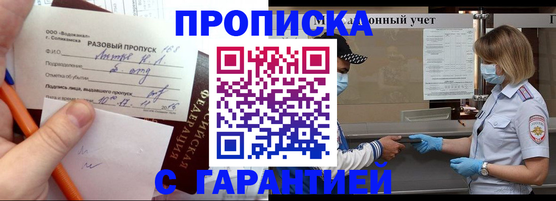 прописка штамп в Калязине