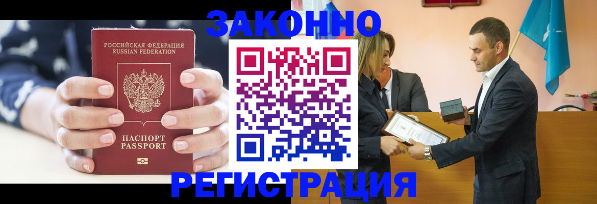 прописка гарантия в Калязине
