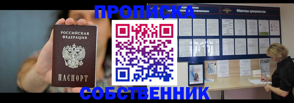 прописка в квартире в Калязине