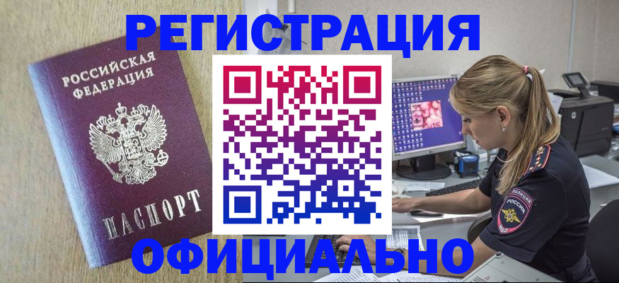 временная регистрация в квартире в Калязине