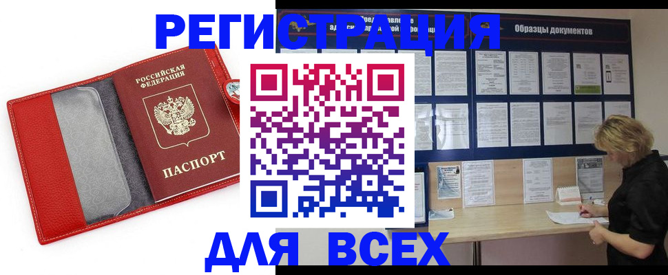 прописка от собственника в Калязине