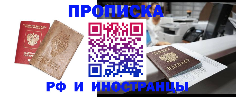 прописка регистрация в Калязине