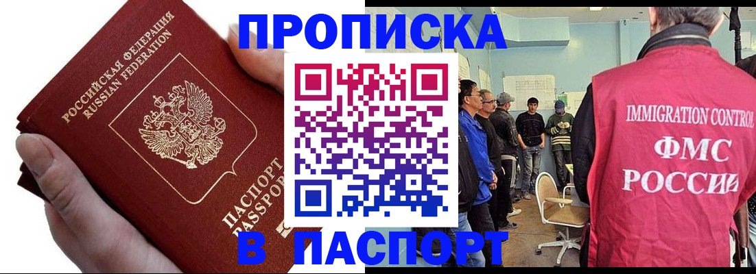 прописка паспорт в Калязине